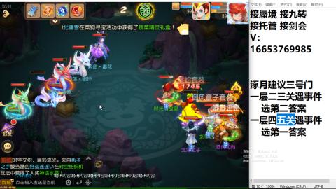 接蜃境接托管