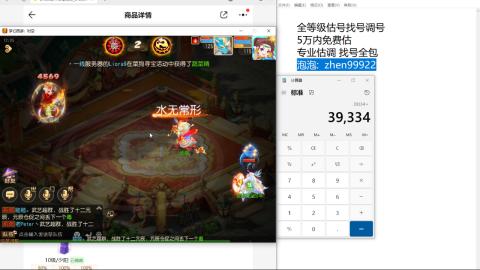 第一细节估价 找号 讲解分析列明细