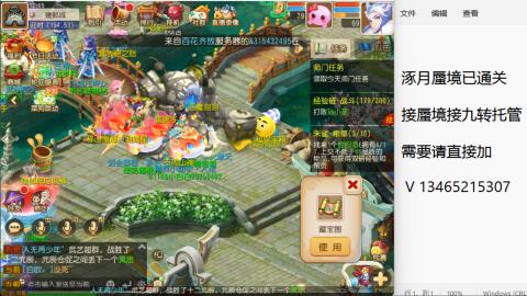 接九转蜃境托管~