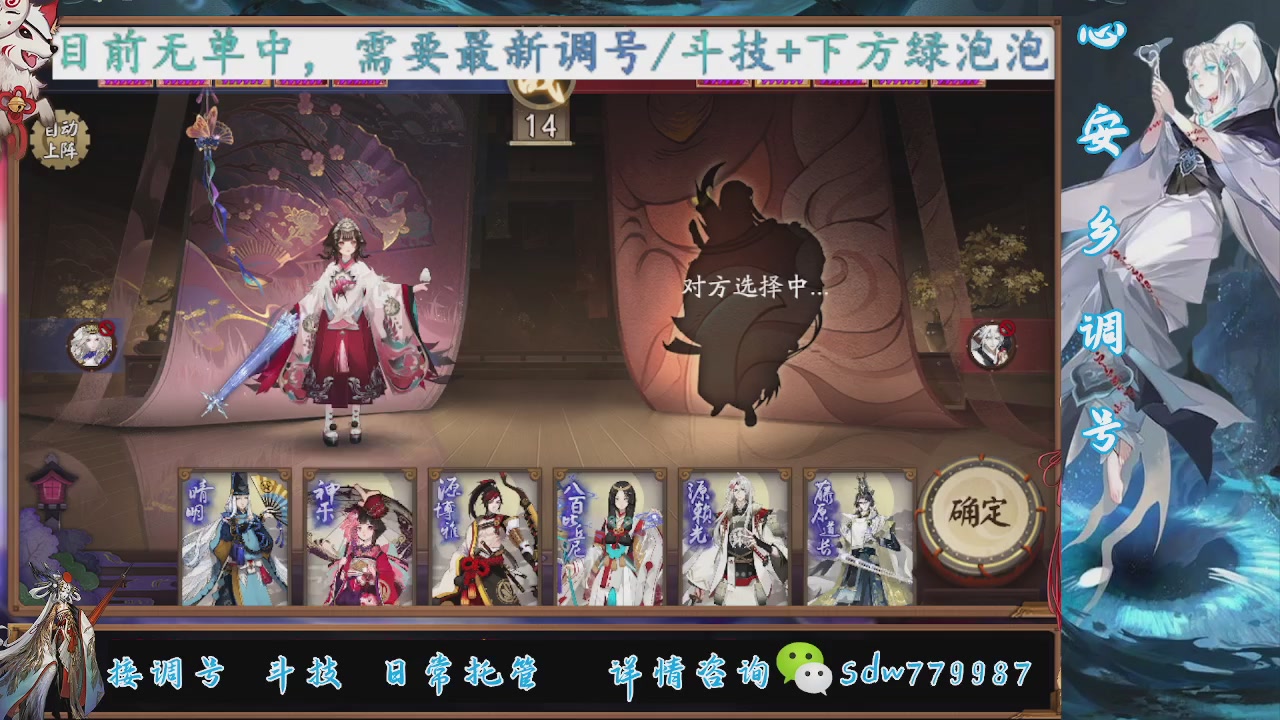 接调号|斗技|托管