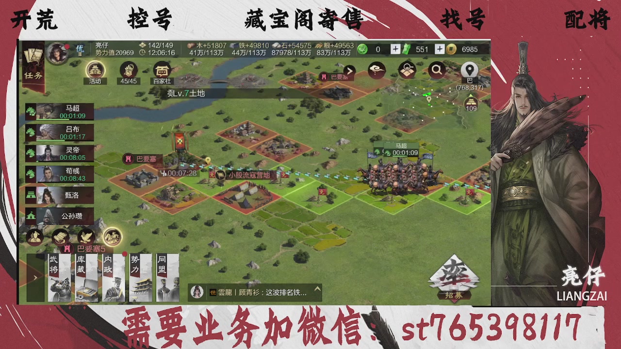 全网最低价，接开荒，夜控，找号，寄售