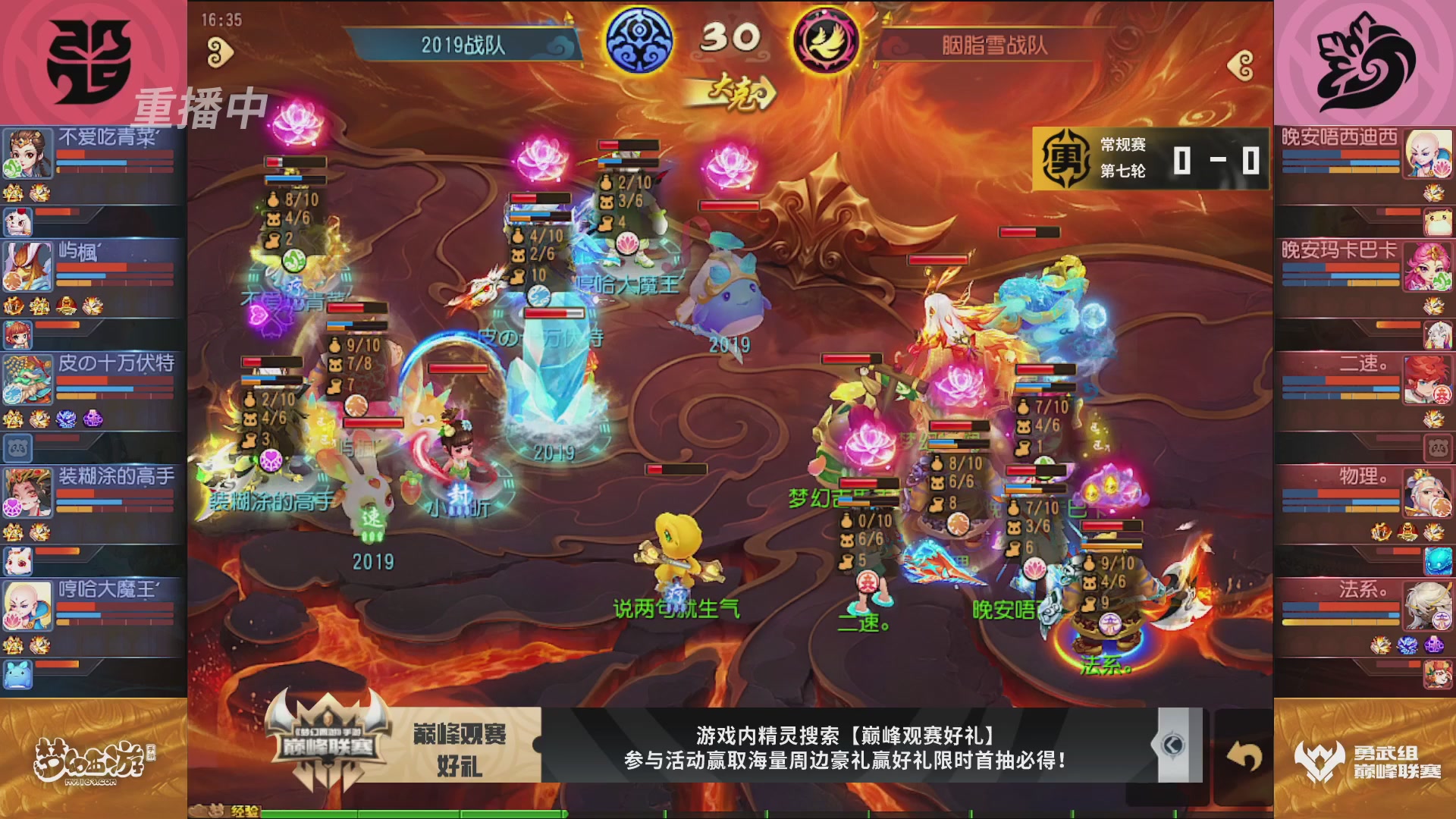 梦幻西游手游巅峰联赛S12常规赛