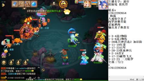 轻享服蜃境九转剑会天命之奕