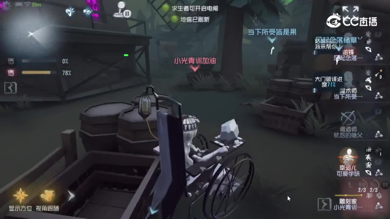2026第五人格夏季训练营 线上海选赛 求生3 vs 监管7