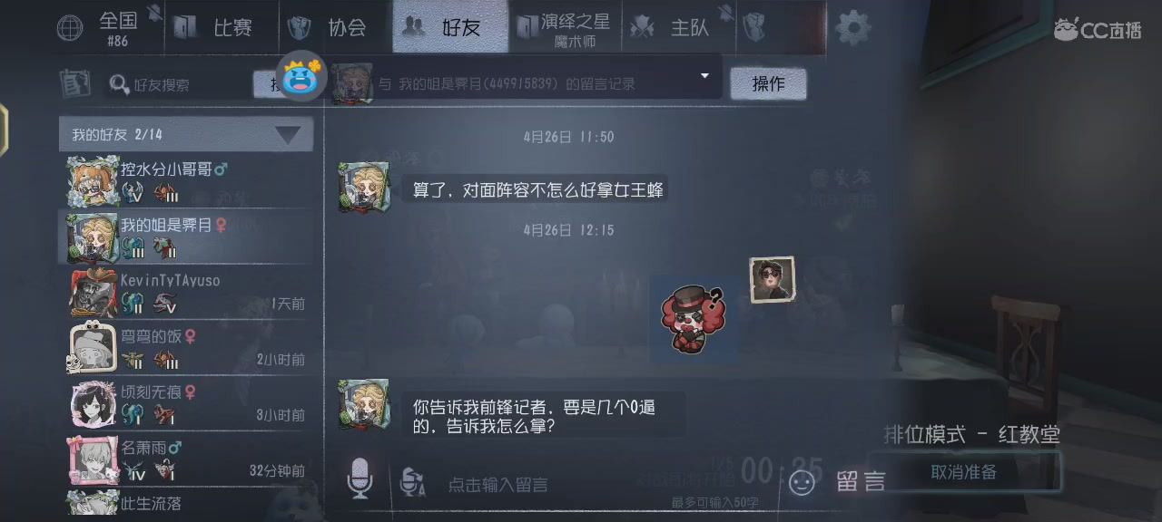 S1震慑师拼好饭已就绪