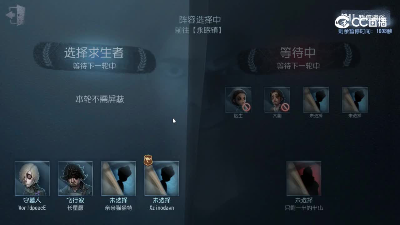 2026第五人格夏季训练营 线上海选赛 求生7 vs 监管1