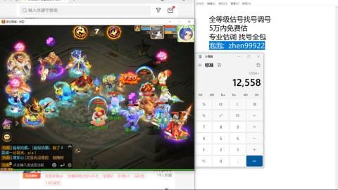 第一细节估价 找号 讲解分析列明细