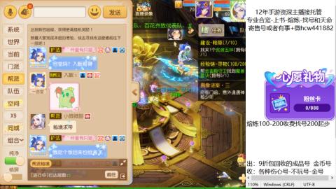 接熔练-估价找号-金银-练宠托管粽子月饼