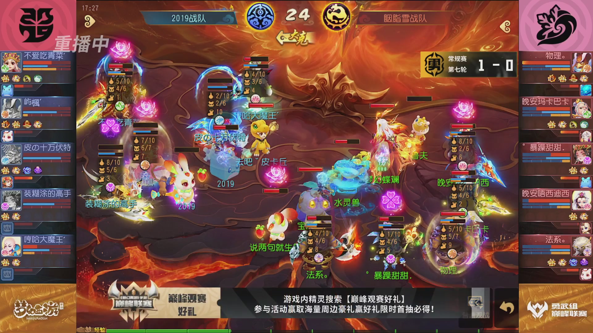 梦幻西游手游巅峰联赛S12常规赛