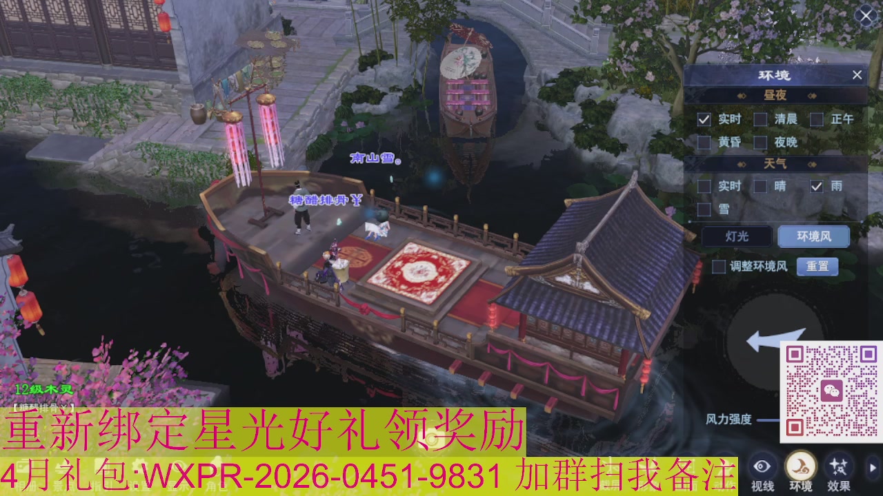 1级就可以绑星光接集影法器