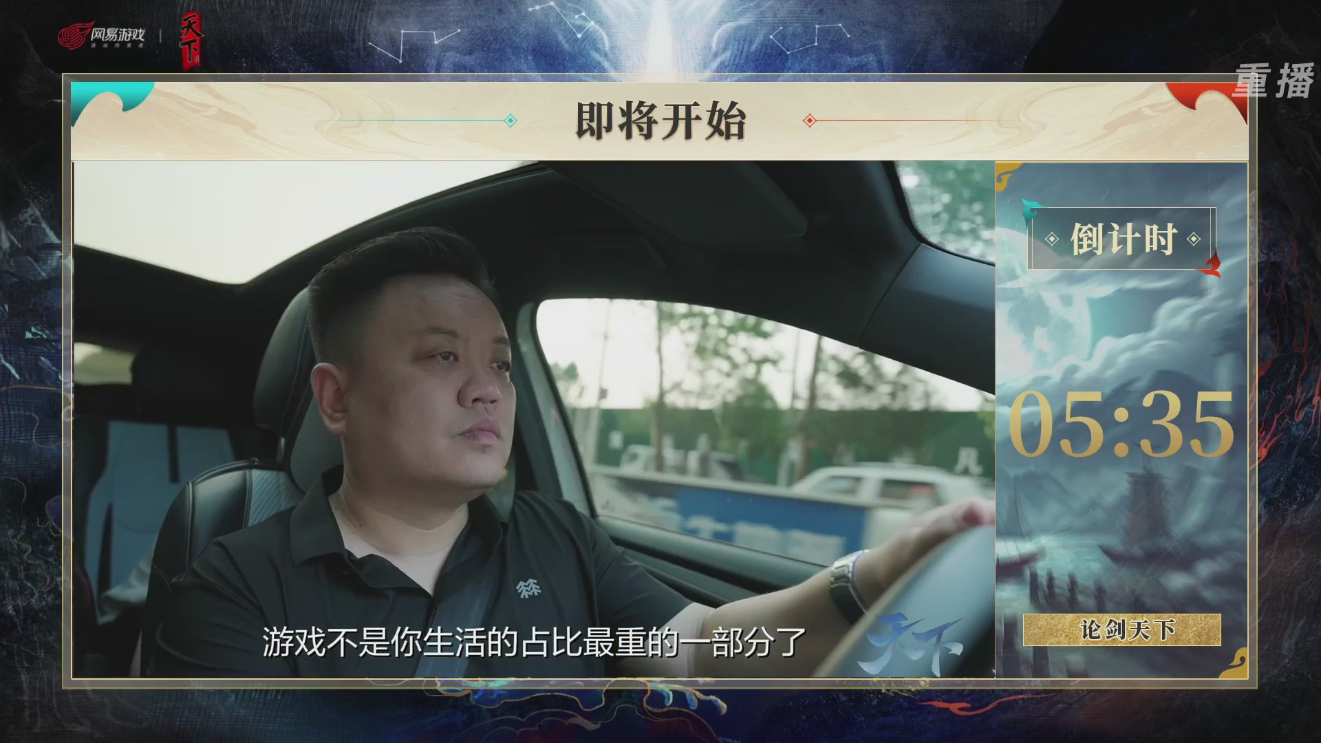 【重播】2026论剑天下4v4竞技赛