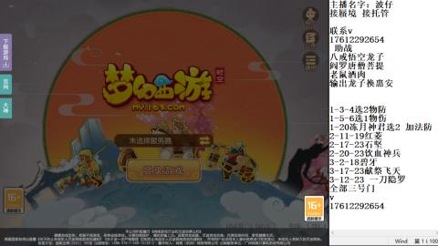 轻享服蜃境九转剑会天命之奕