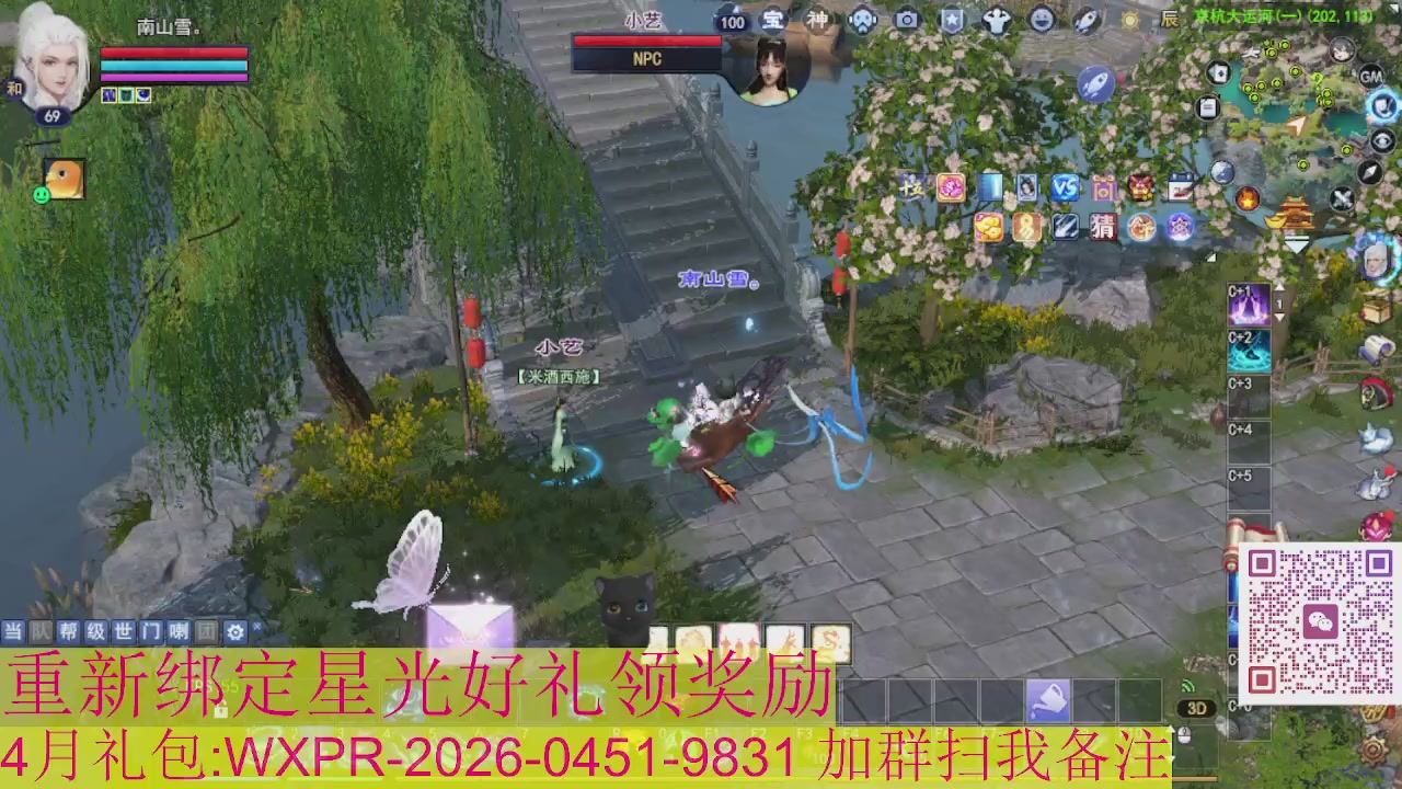 1级就可以绑星光接集影法器