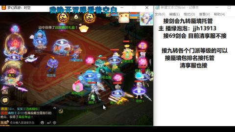 超专业接蜃境九转托管