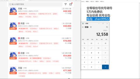 第一细节估价 找号 讲解分析列明细