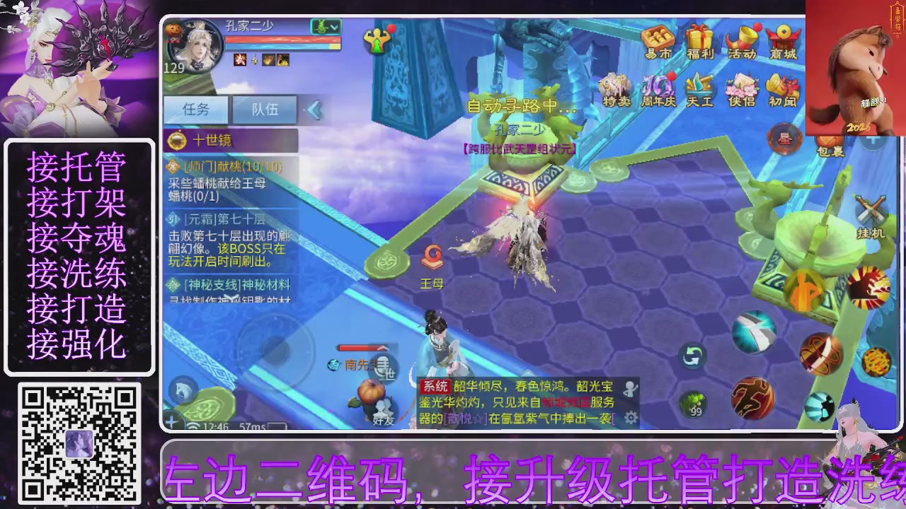 十周年新大区开始预约啦