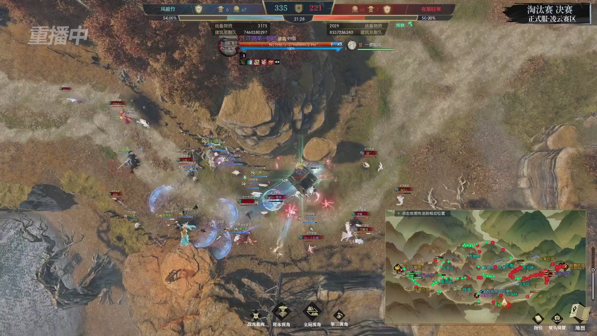 【重播】逆水寒正式服第十九届诸神之战Day3