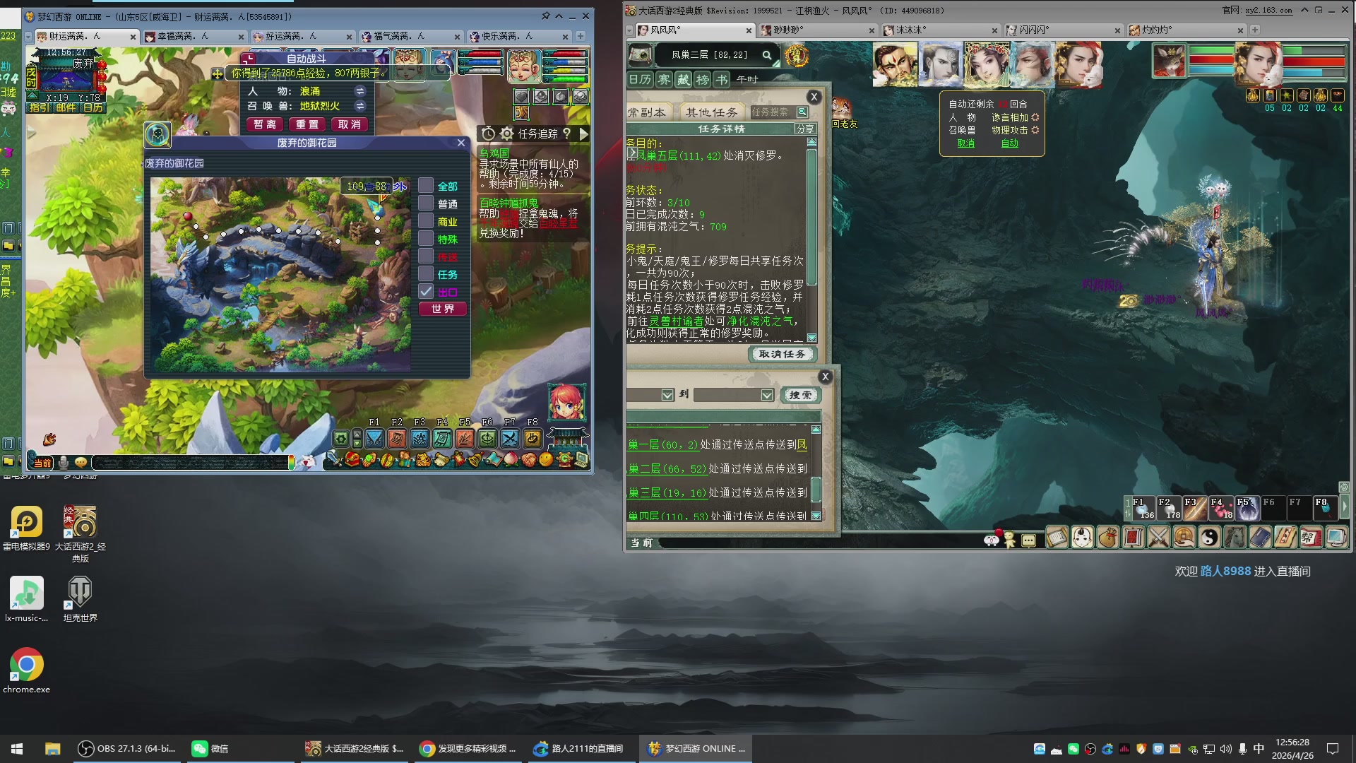 承接新区老区日常