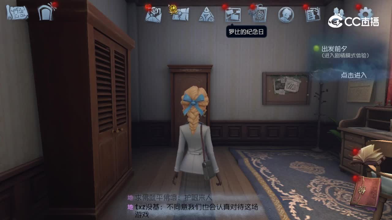 2026第五人格夏季训练营 线上海选赛 求生7 vs 监管5