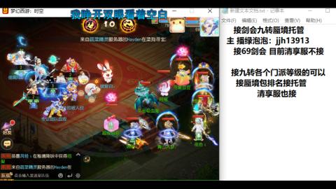 超专业接蜃境九转托管