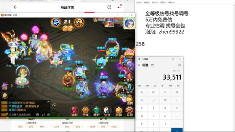 第一细节估价 找号 讲解分析列明细