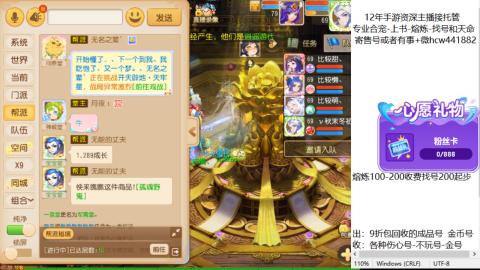 接熔练-估价找号-金银-练宠托管粽子月饼