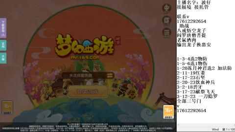 轻享服蜃境九转剑会天命之奕