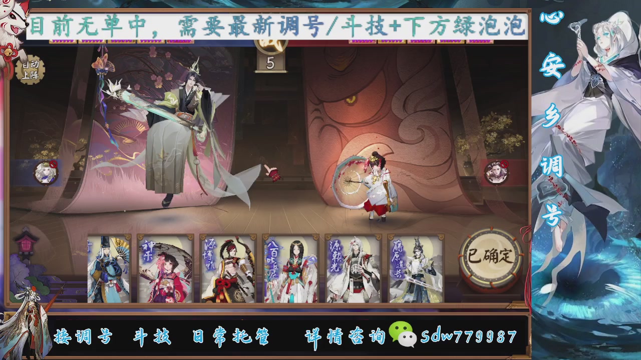 接调号|斗技|托管