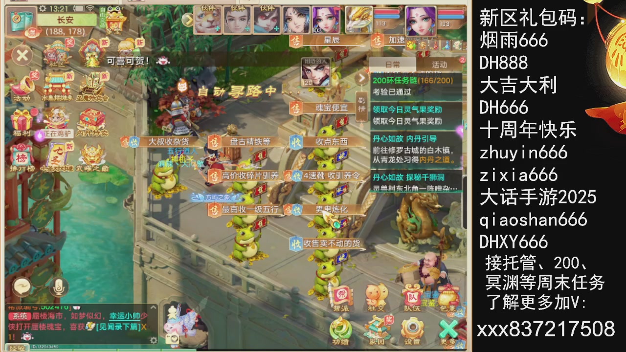 接托管.200.周末任务等.就差你.