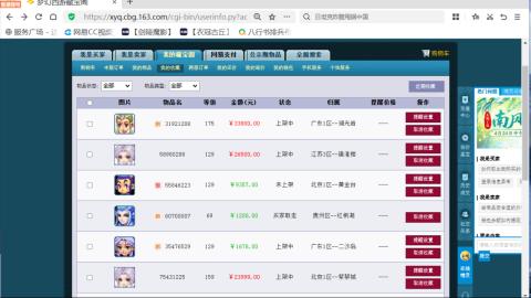 欢迎来到我的直播间