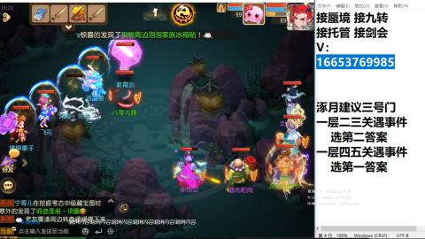 接蜃境接托管