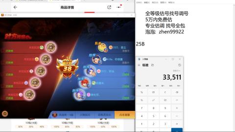 第一细节估价 找号 讲解分析列明细