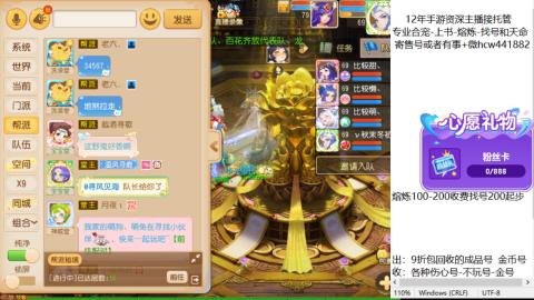 接熔练-估价找号-金银-练宠托管粽子月饼