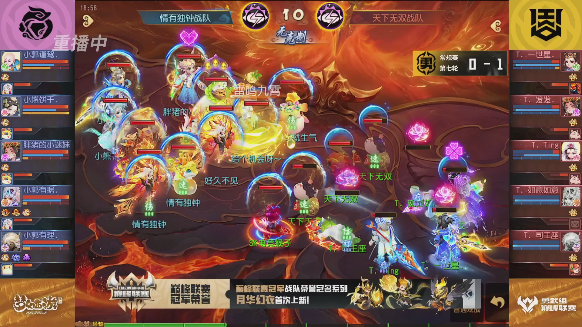 梦幻西游手游巅峰联赛S12常规赛