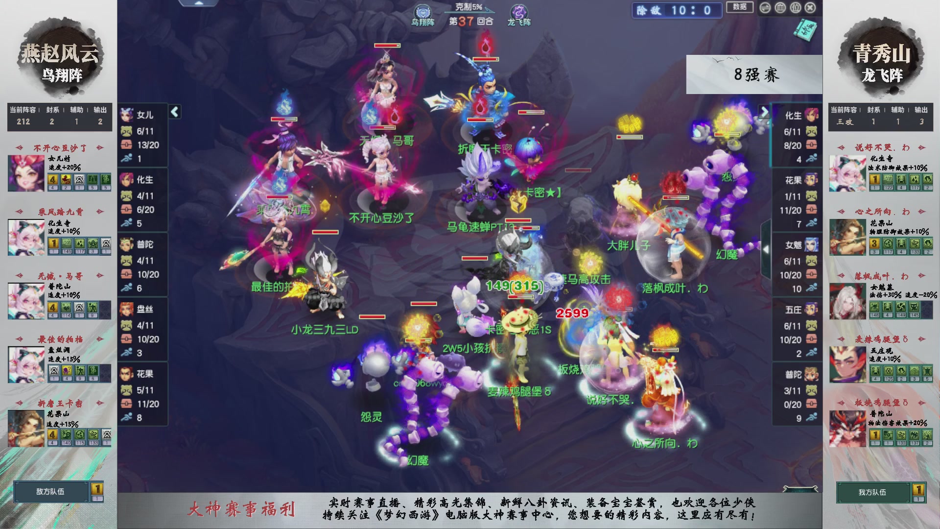 【重播】第237届武神坛-淘汰赛