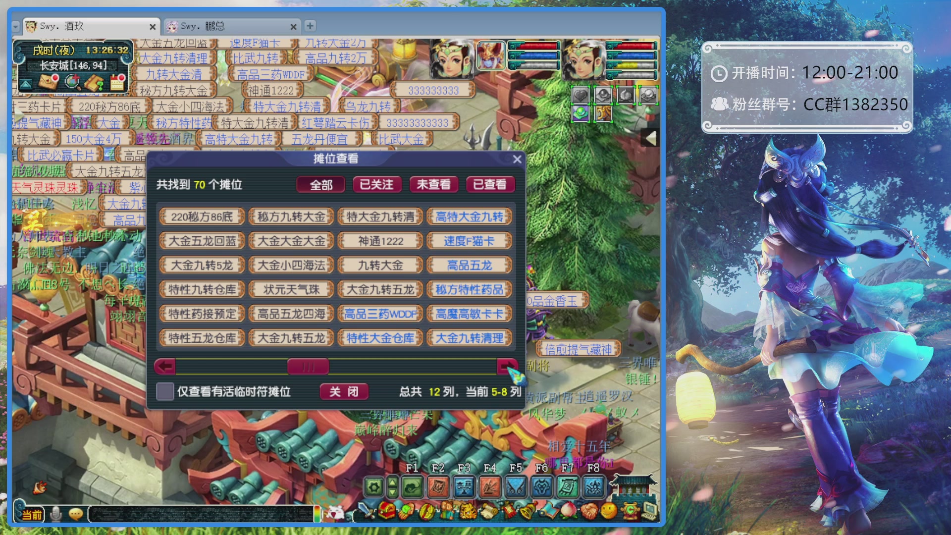 175第一视角PK解说