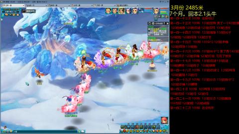 各大区接跑环，玉