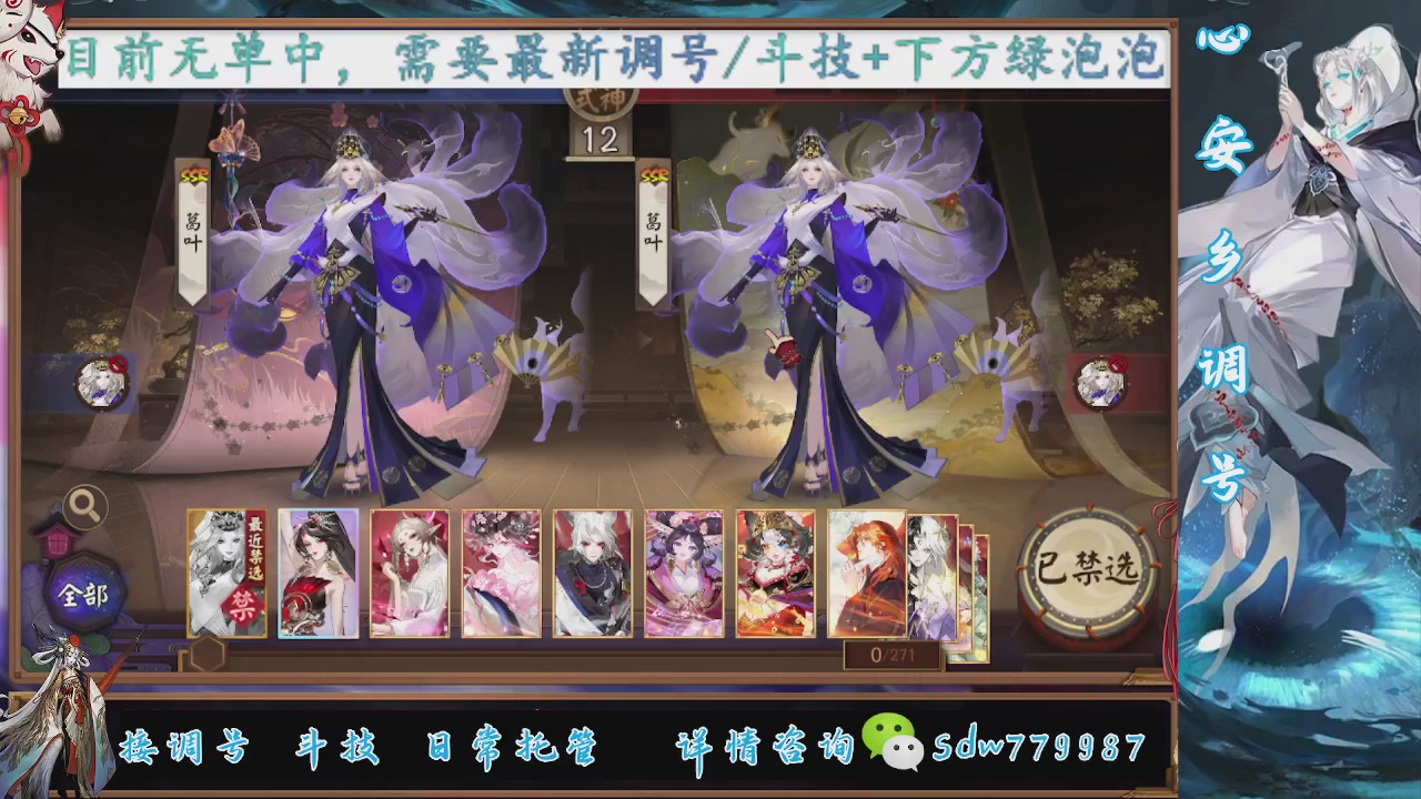 接调号|斗技|托管