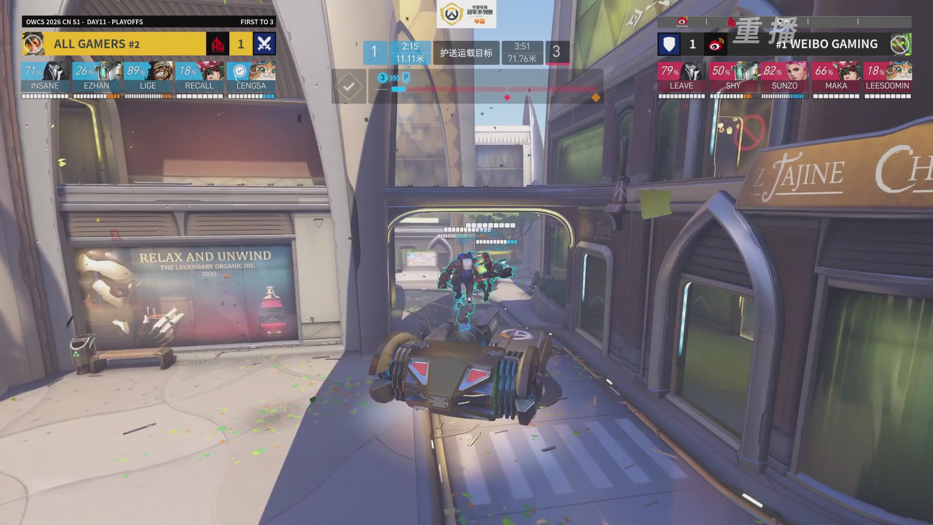 【重播】2026OWCS S1季后赛 D1