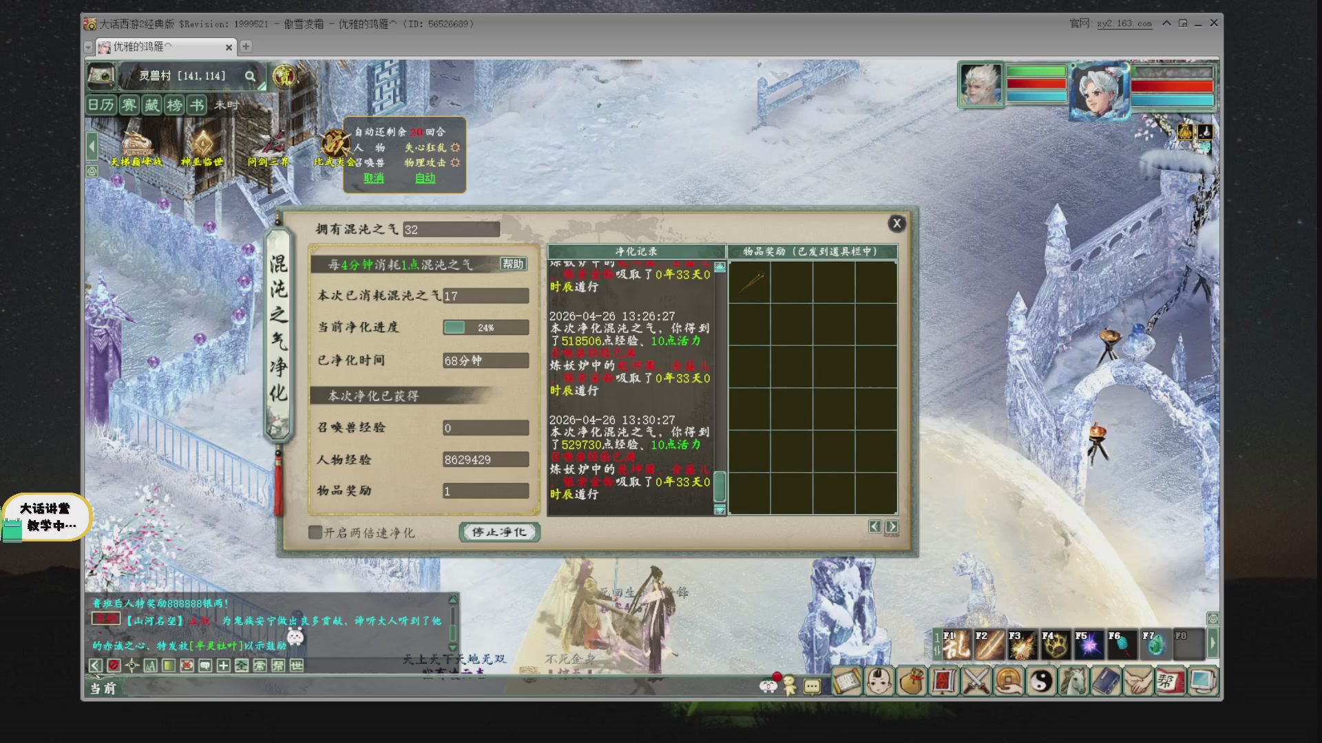 代售，精准估号