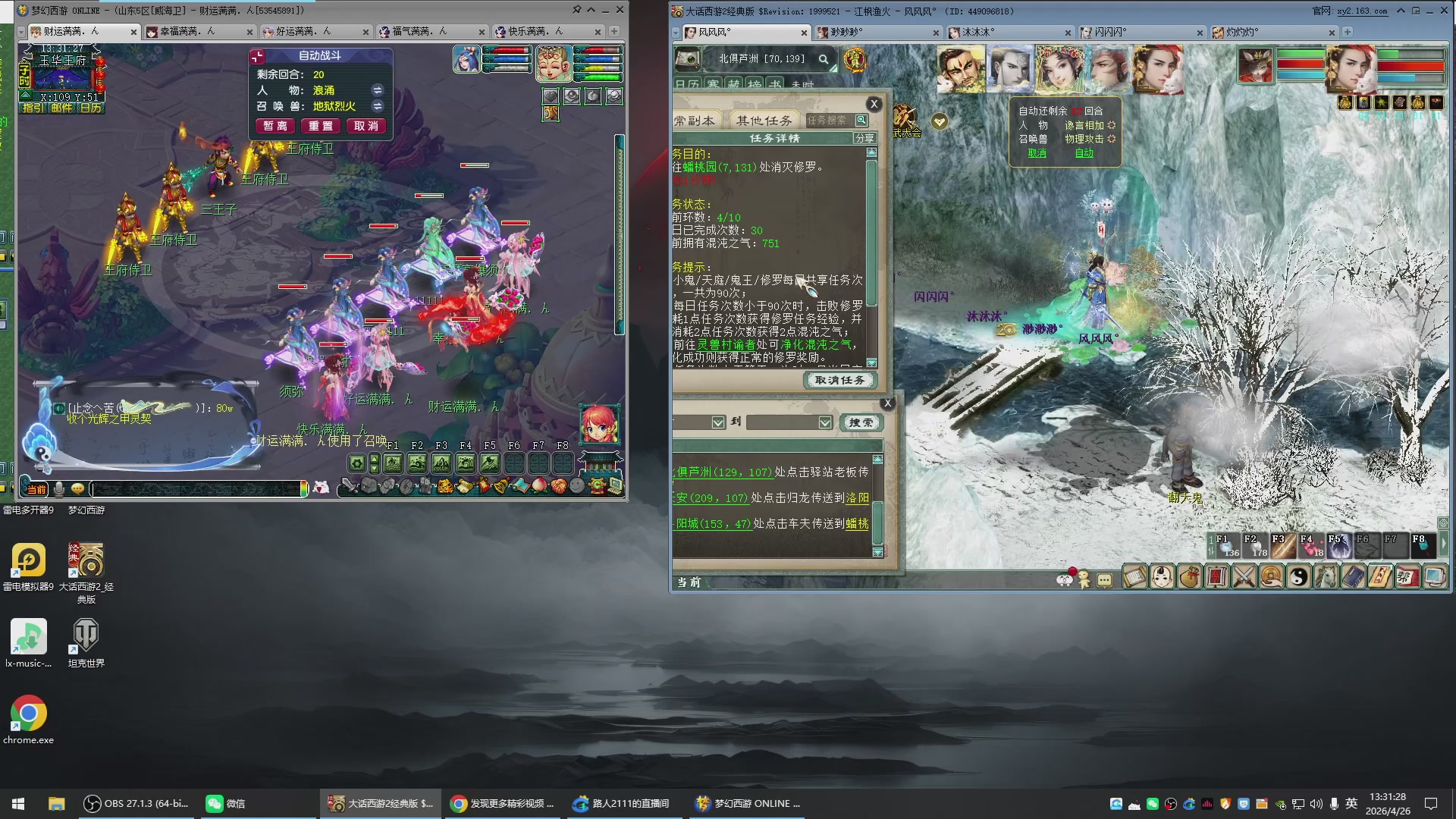 承接新区老区日常