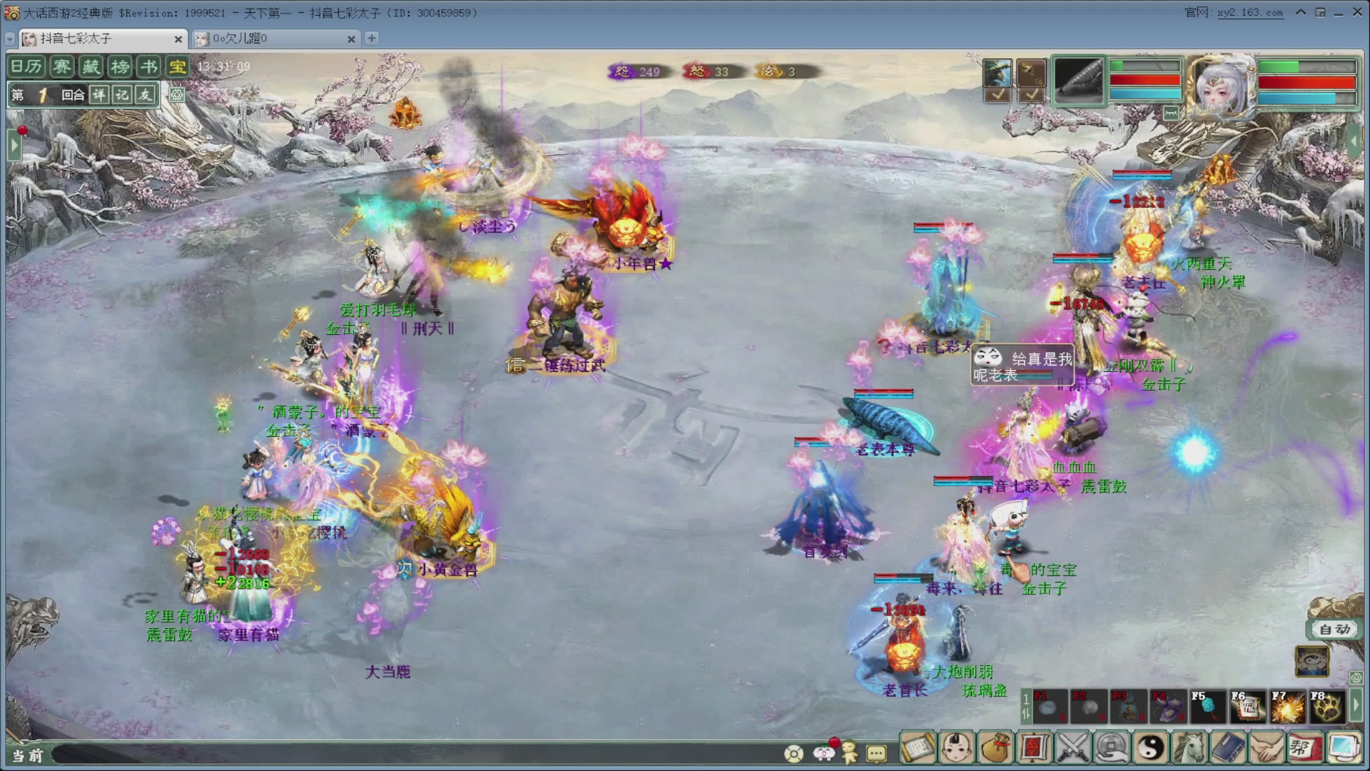 七彩太子直播间