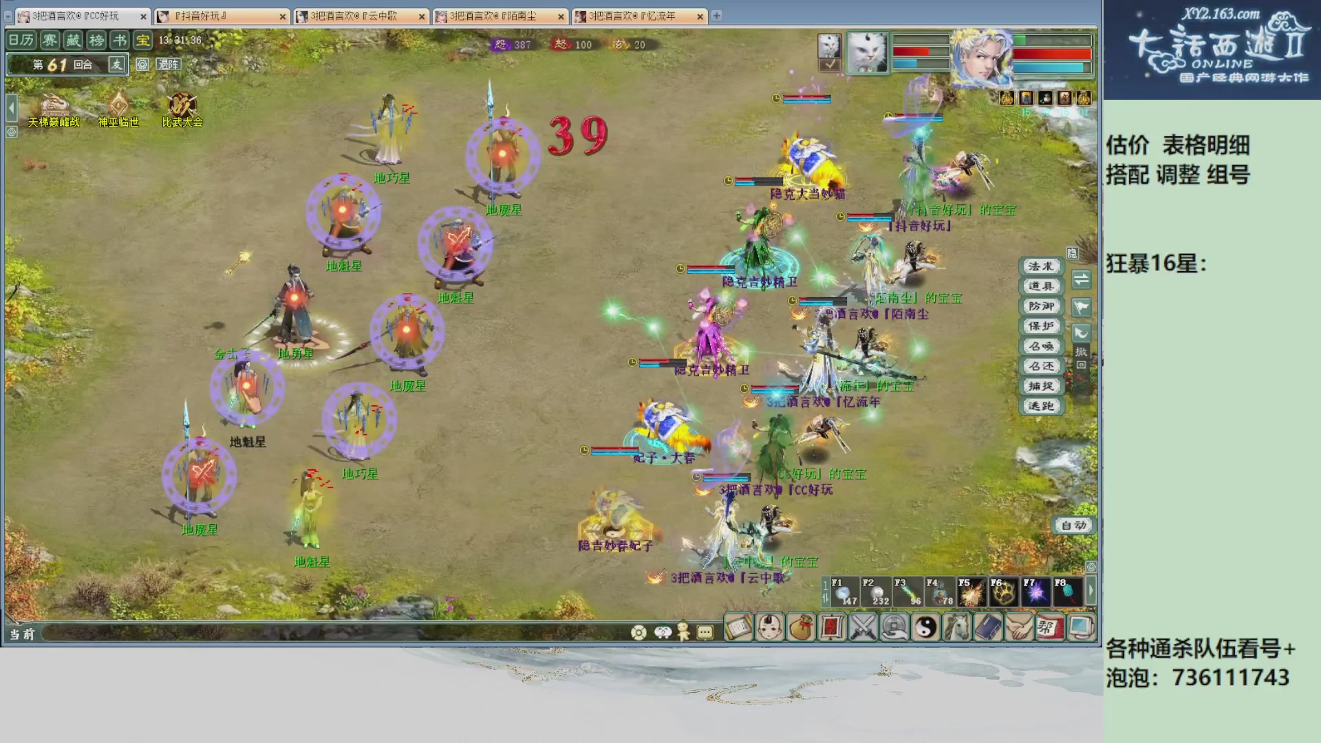 估价，搭配，调整，杀狂暴~