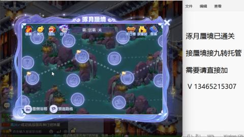 接九转蜃境托管~