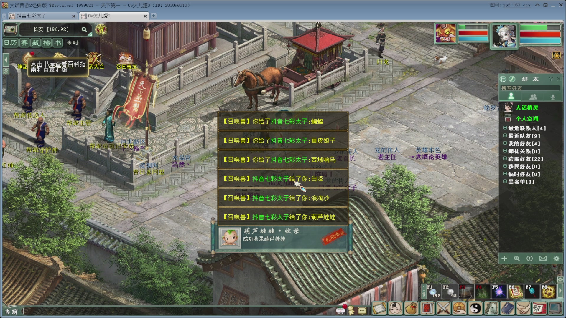 七彩太子直播间