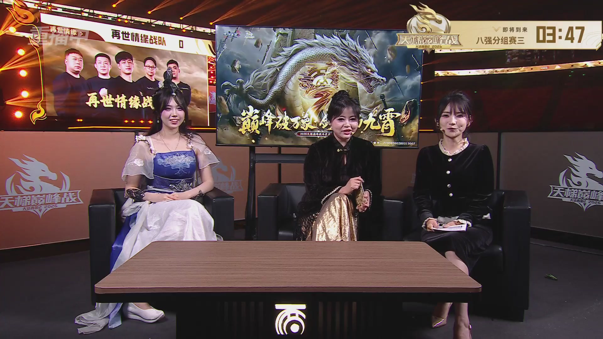 【重播】《大话西游2免费版》怀旧服天梯巅峰战年度总决赛 巅峰组决赛