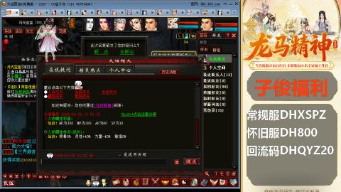 新服<剑荡八荒>新手码：DHXSPZ