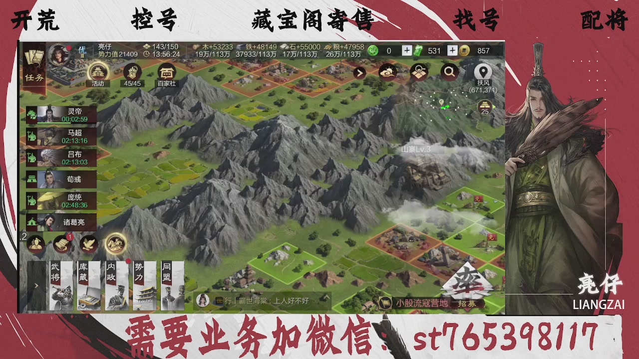 全网最低价，接开荒，夜控，找号，寄售