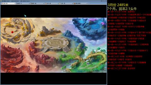 各大区接跑环，玉