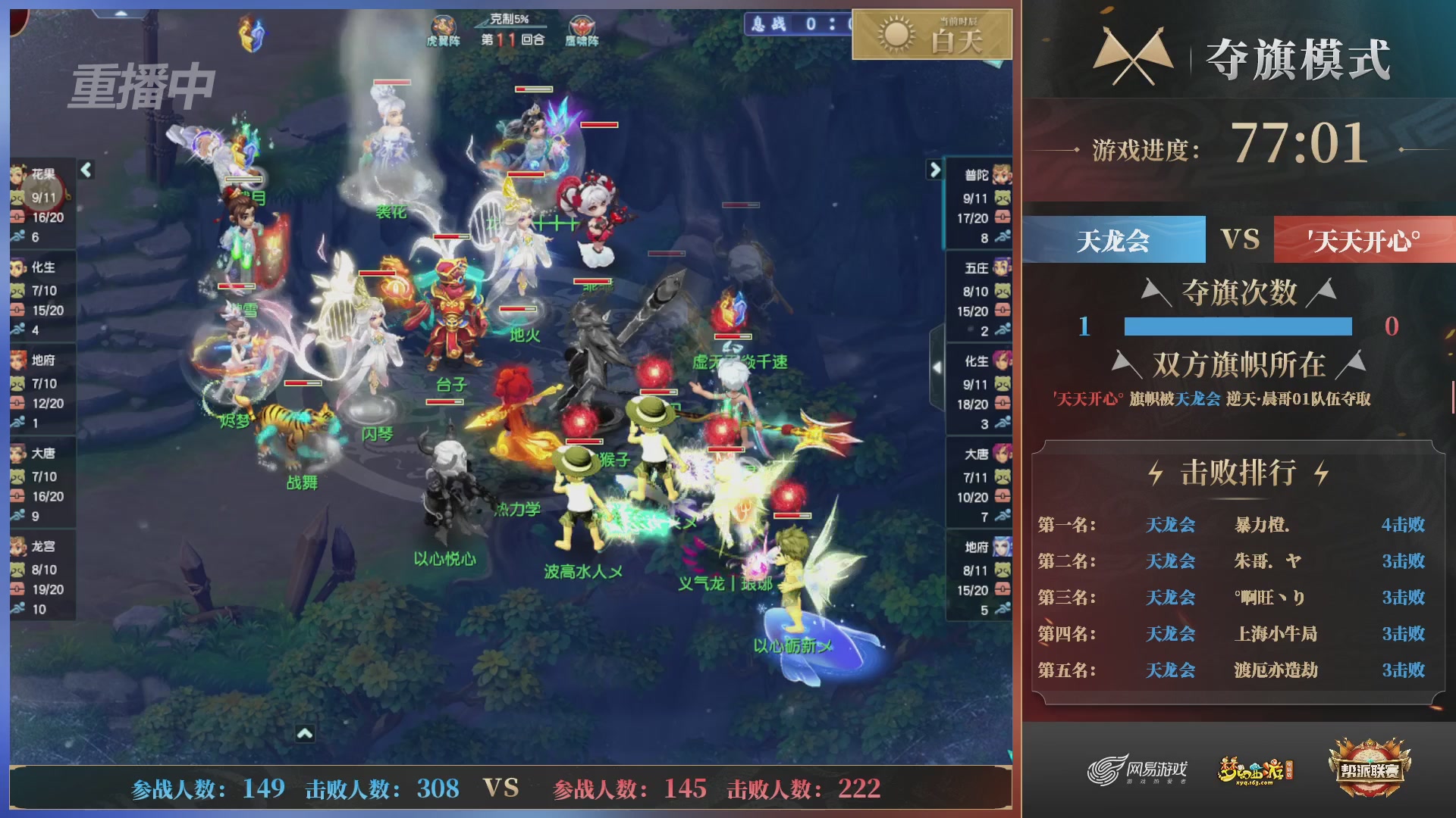 【重播】第39联帮派联赛-夺旗模式